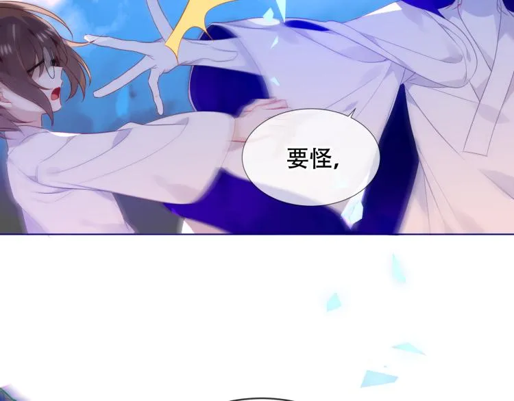 第171话 隐藏结局（上） 第91页