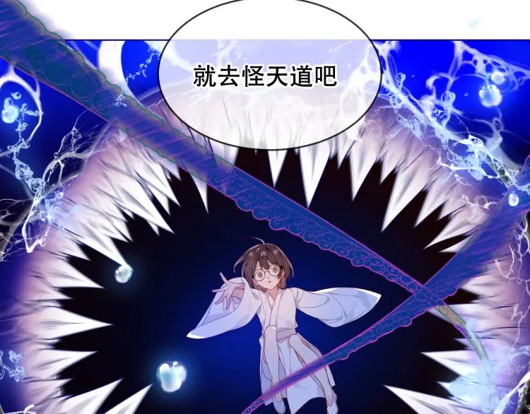 第171话 隐藏结局（上） 第92页
