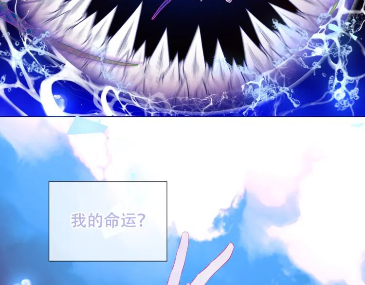 第171话 隐藏结局（上） 第93页