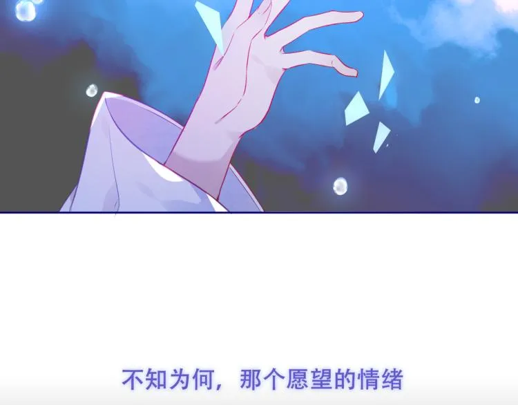 第171话 隐藏结局（上） 第94页