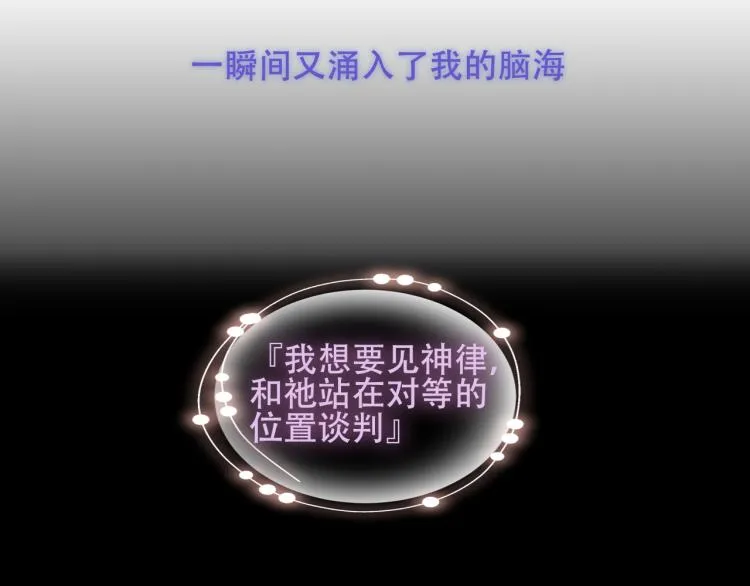 第171话 隐藏结局（上） 第95页