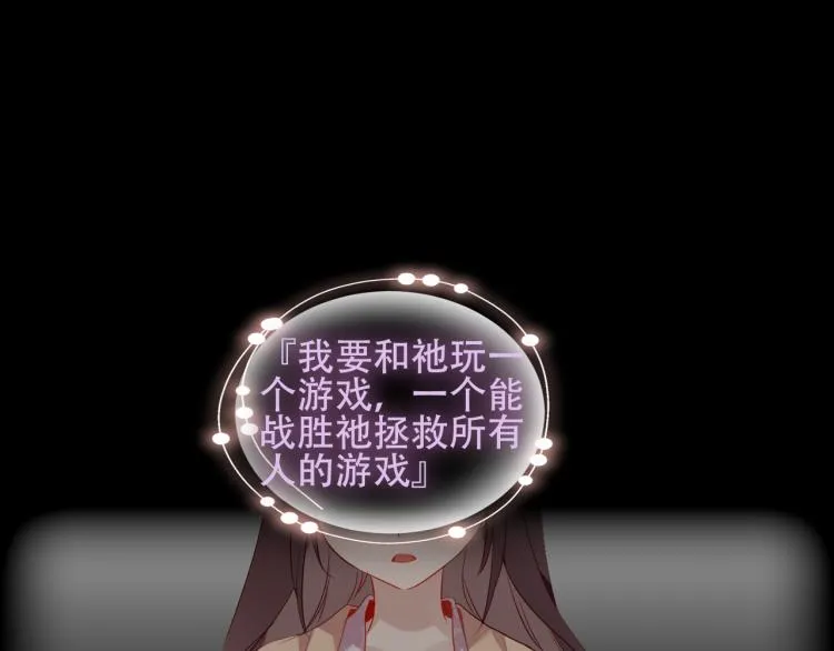 第171话 隐藏结局（上） 第96页