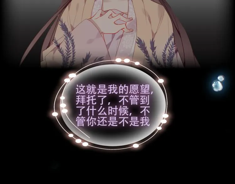 第171话 隐藏结局（上） 第97页