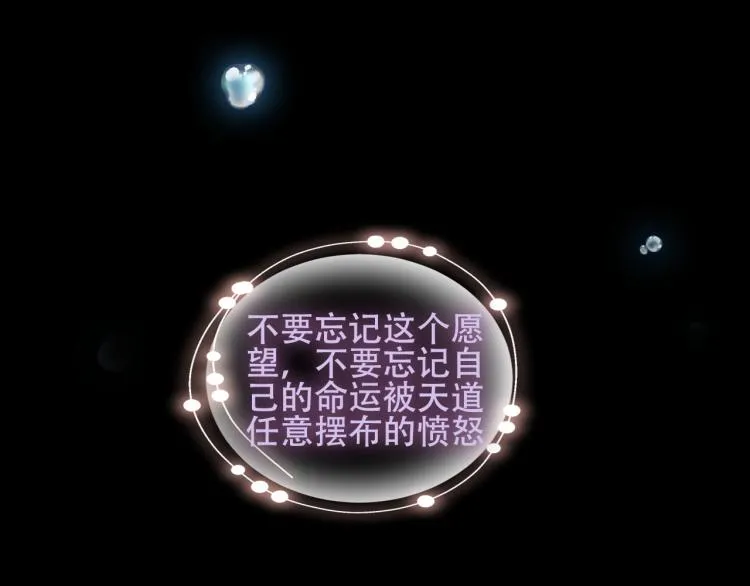 第171话 隐藏结局（上） 第98页
