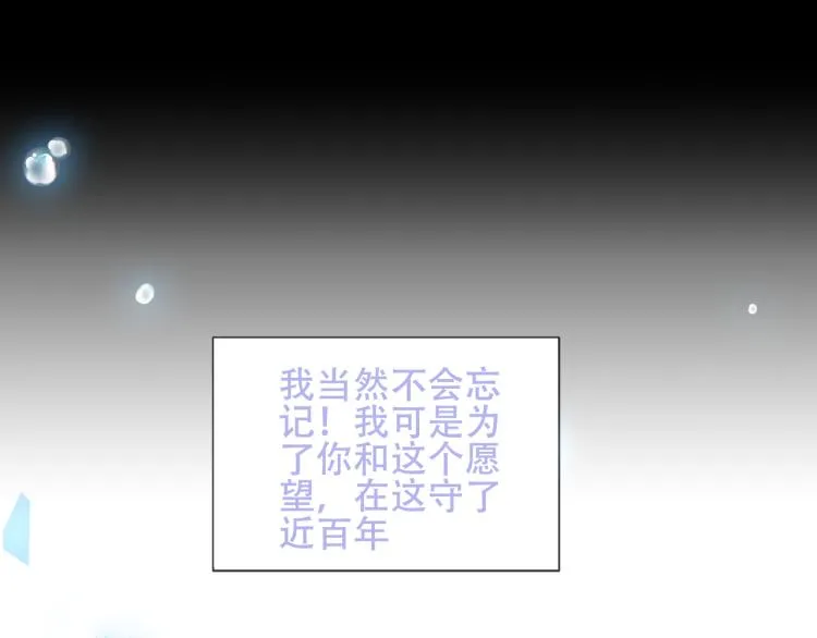 第171话 隐藏结局（上） 第99页