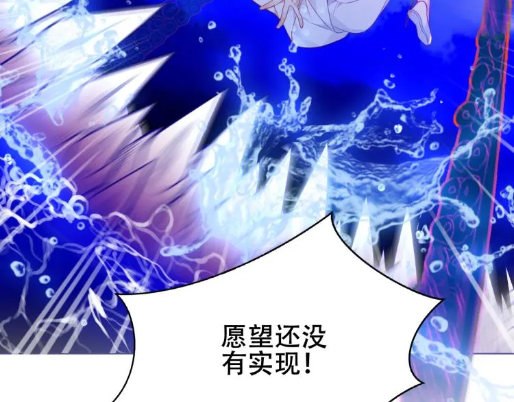 第171话 隐藏结局（上） 第105页