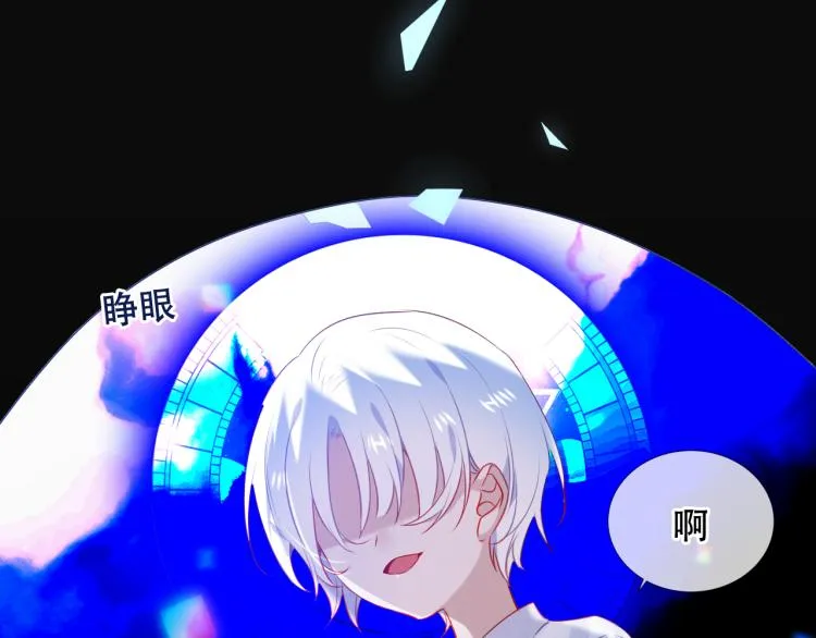 第171话 隐藏结局（上） 第115页