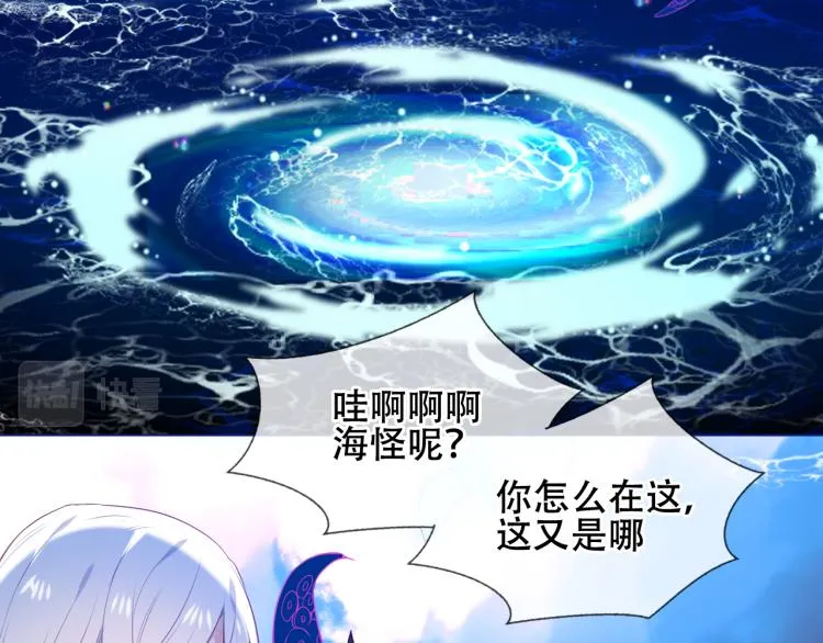 第171话 隐藏结局（上） 第118页