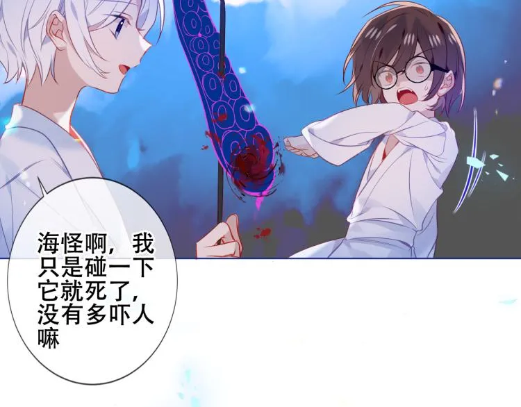 第171话 隐藏结局（上） 第119页