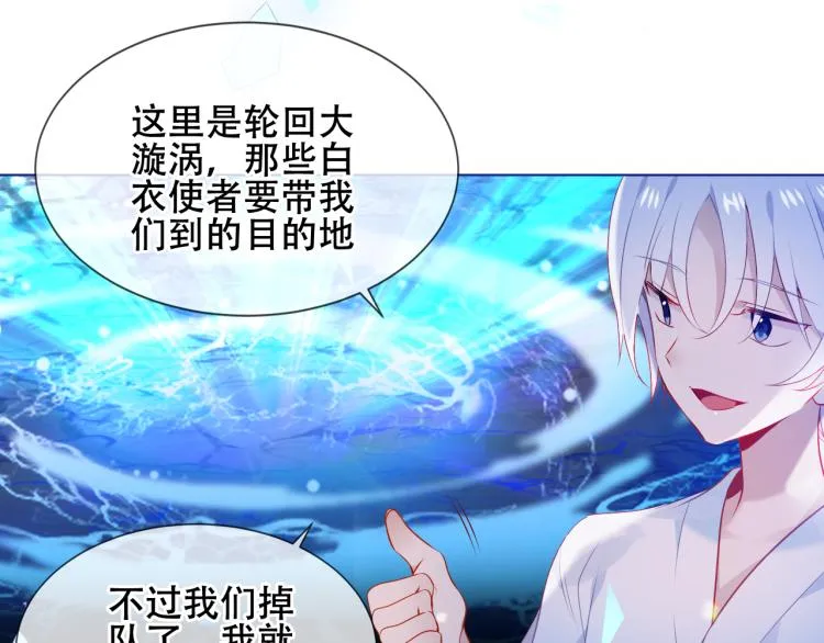 第171话 隐藏结局（上） 第120页