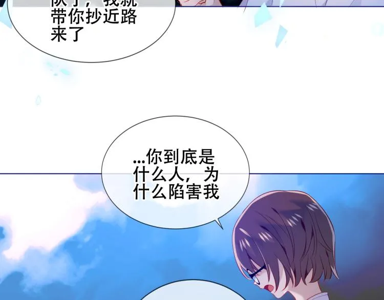 第171话 隐藏结局（上） 第121页