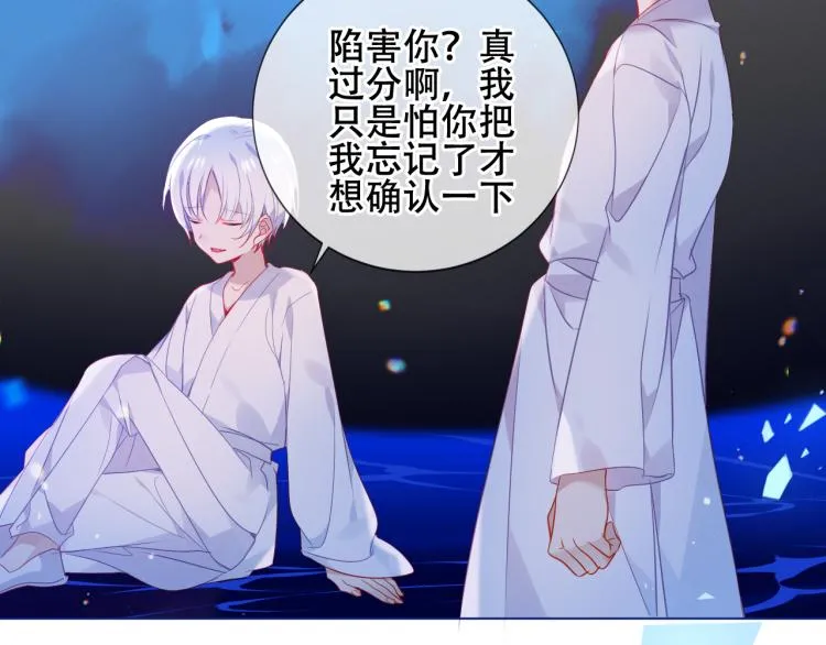 第171话 隐藏结局（上） 第122页