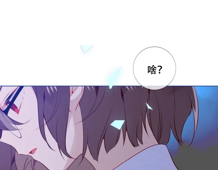 第171话 隐藏结局（上） 第124页