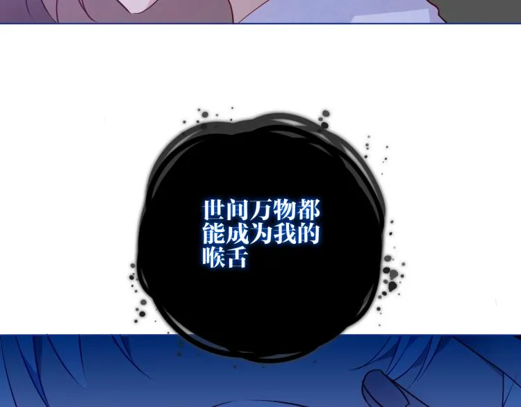 第171话 隐藏结局（上） 第125页