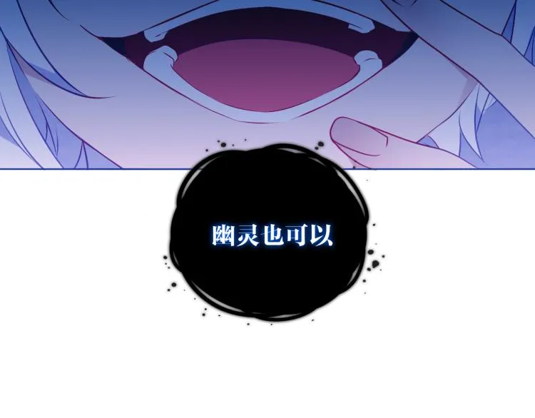 第171话 隐藏结局（上） 第126页
