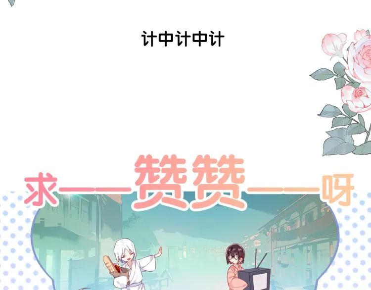第171话 隐藏结局（上） 第136页