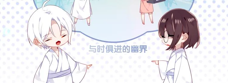 第171话 隐藏结局（上） 第137页