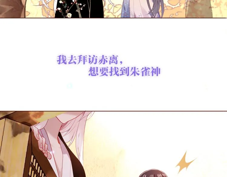 第170话 最好的结局 第3页