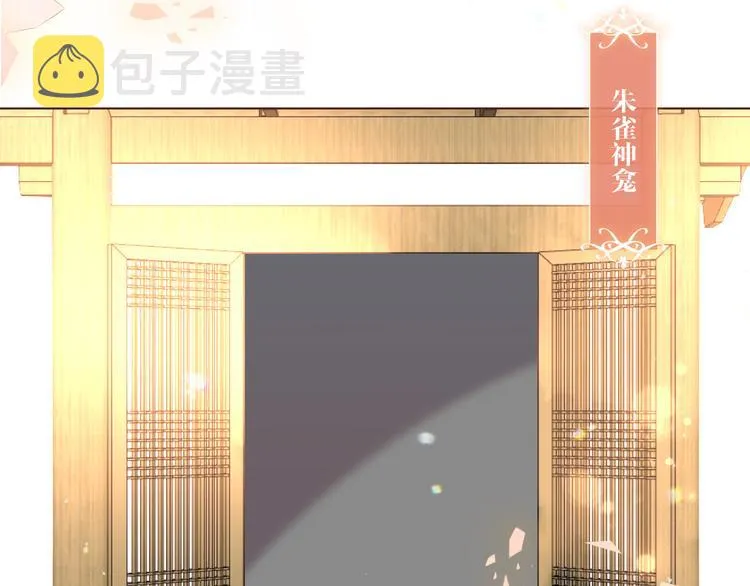 第170话 最好的结局 第5页