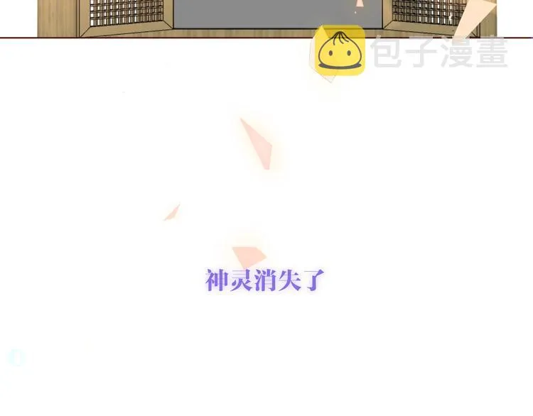 第170话 最好的结局 第6页
