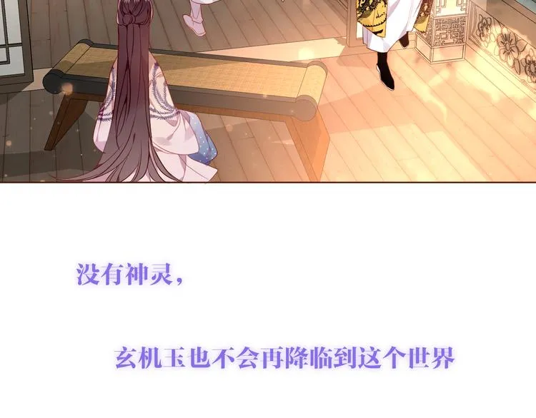 第170话 最好的结局 第10页