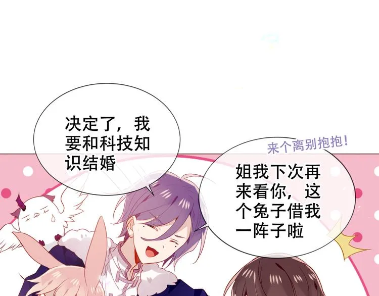 第170话 最好的结局 第12页