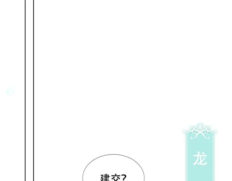 第170话 最好的结局 第16页