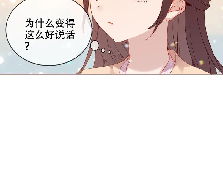 第170话 最好的结局 第23页