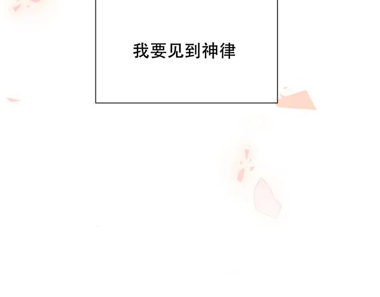 第170话 最好的结局 第31页