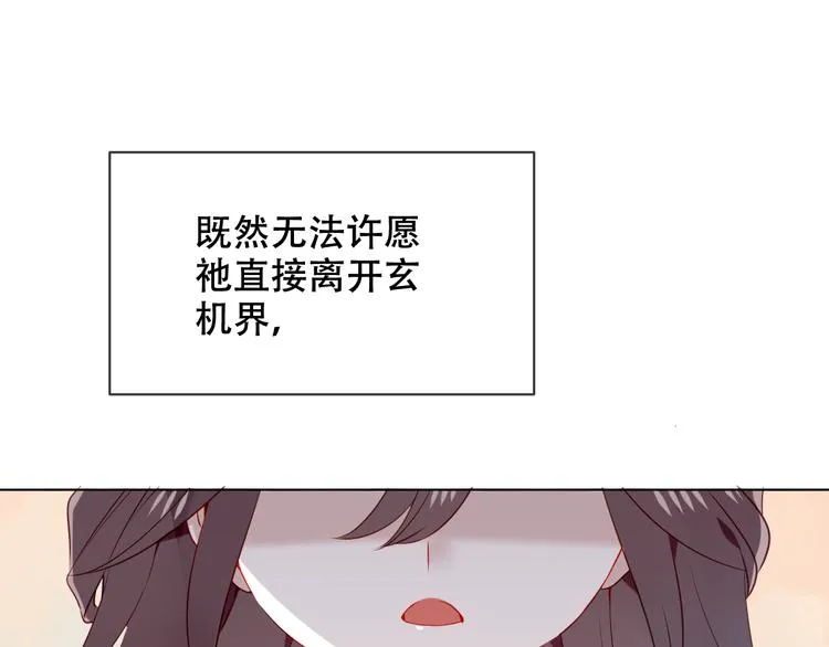 第170话 最好的结局 第32页