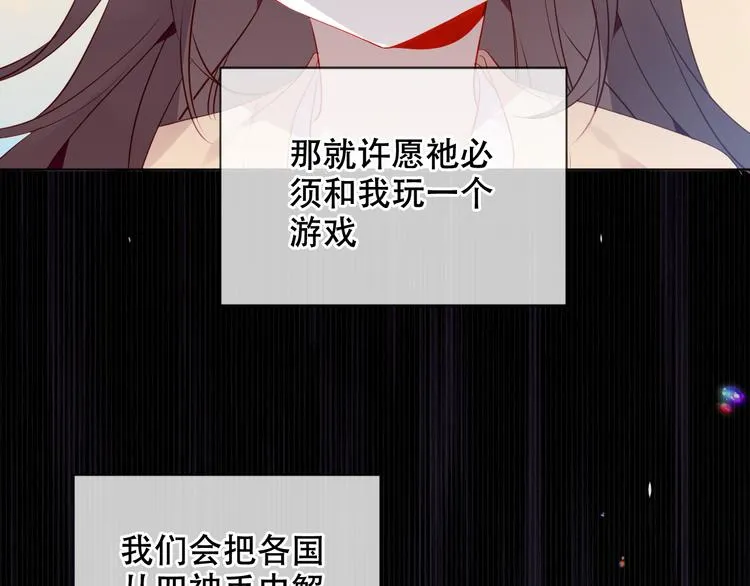 第170话 最好的结局 第33页
