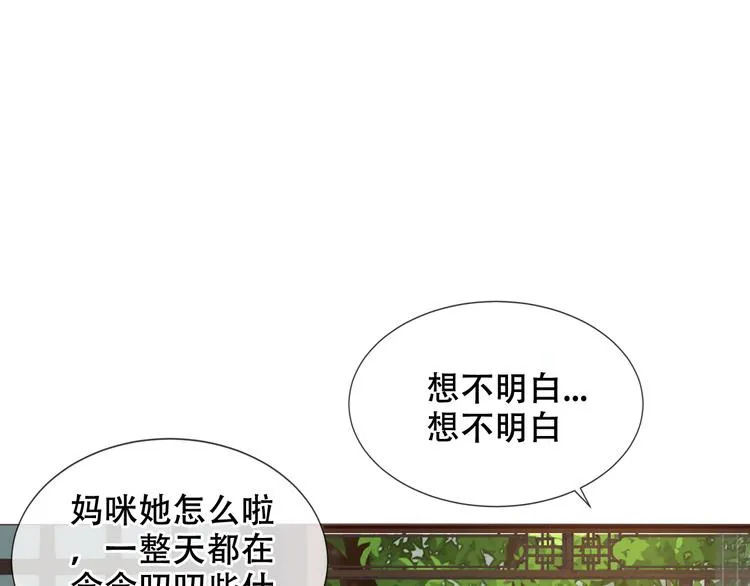 第170话 最好的结局 第42页