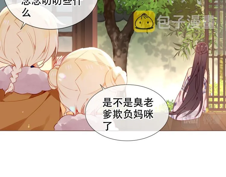 第170话 最好的结局 第43页