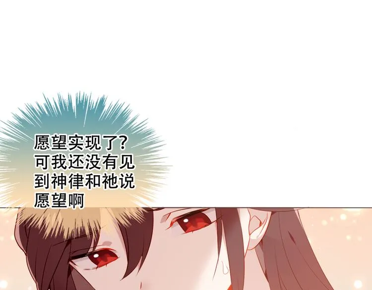 第170话 最好的结局 第44页