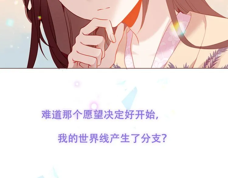 第170话 最好的结局 第45页
