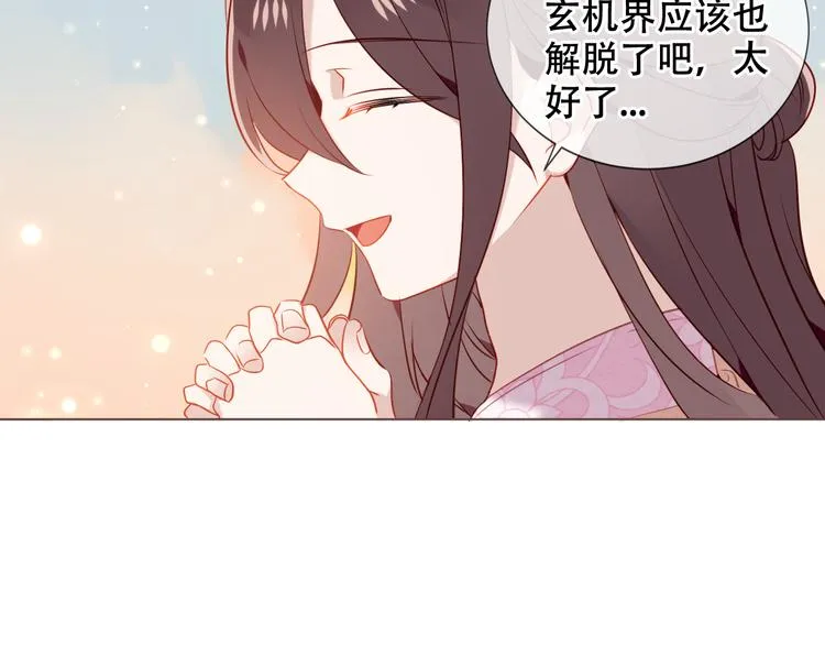 第170话 最好的结局 第48页