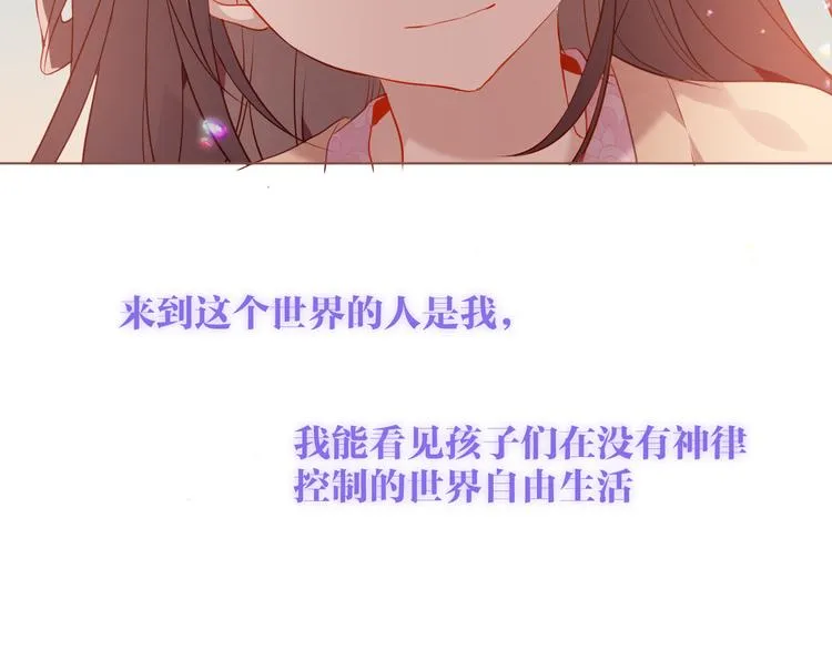 第170话 最好的结局 第56页