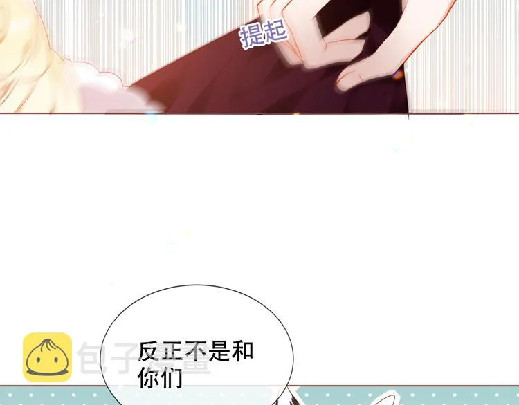 第170话 最好的结局 第59页