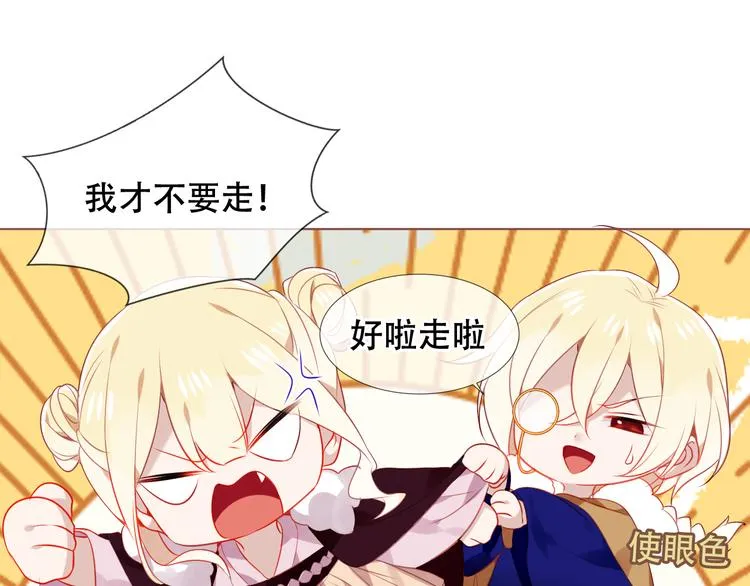 第170话 最好的结局 第63页
