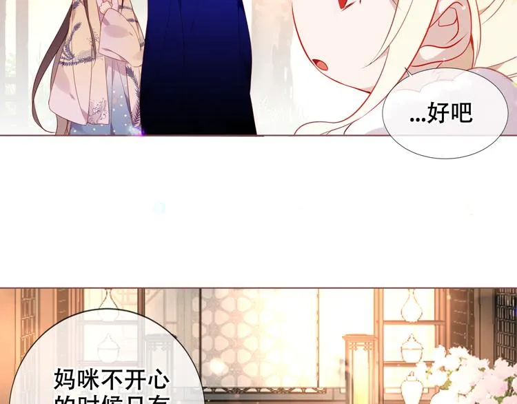 第170话 最好的结局 第65页