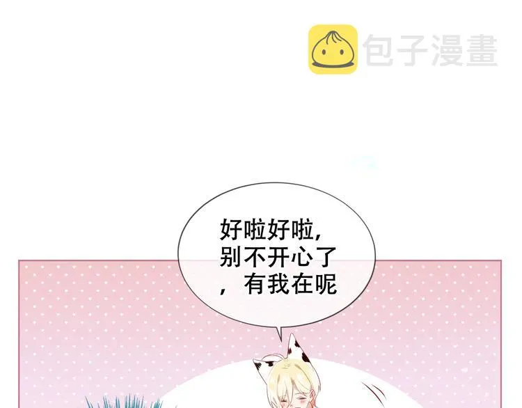 第170话 最好的结局 第74页
