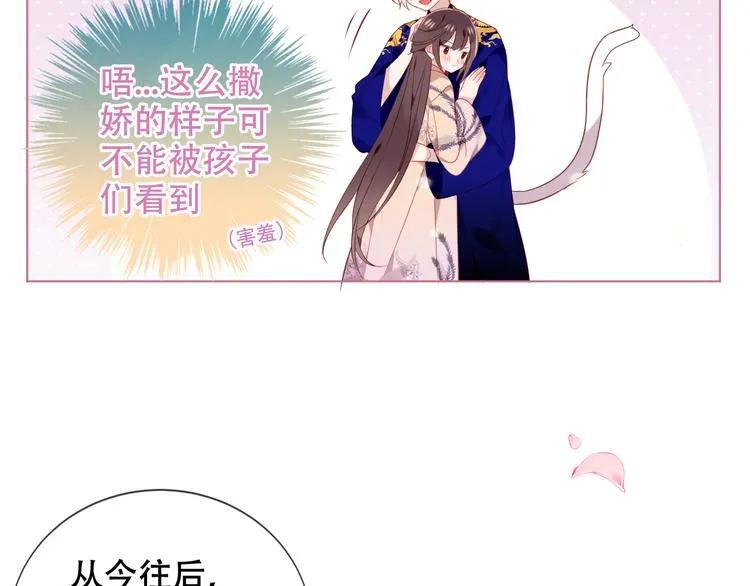 第170话 最好的结局 第75页