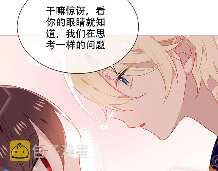 第170话 最好的结局 第78页