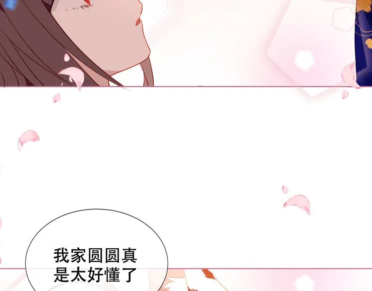 第170话 最好的结局 第79页
