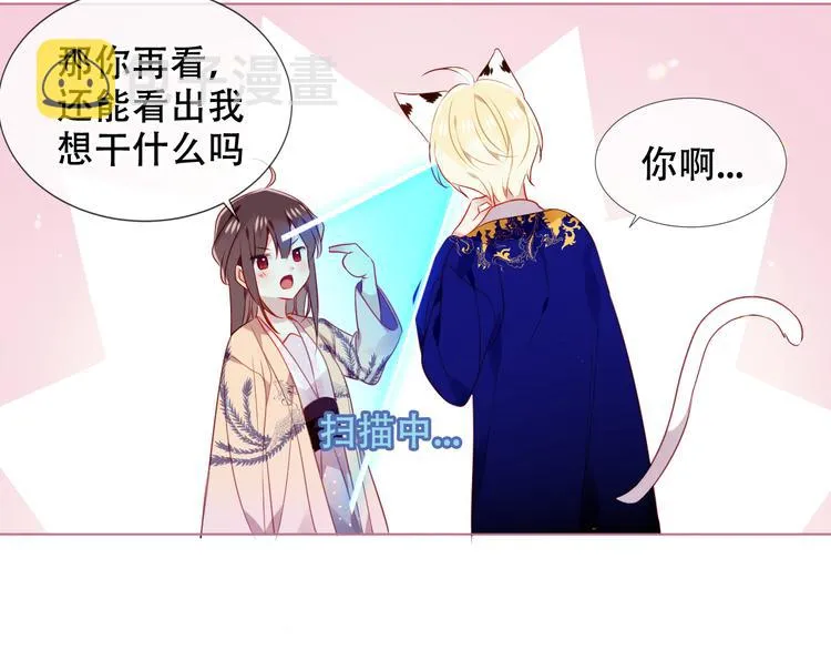 第170话 最好的结局 第83页