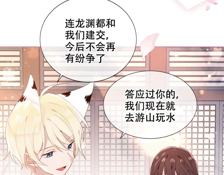 第170话 最好的结局 第88页