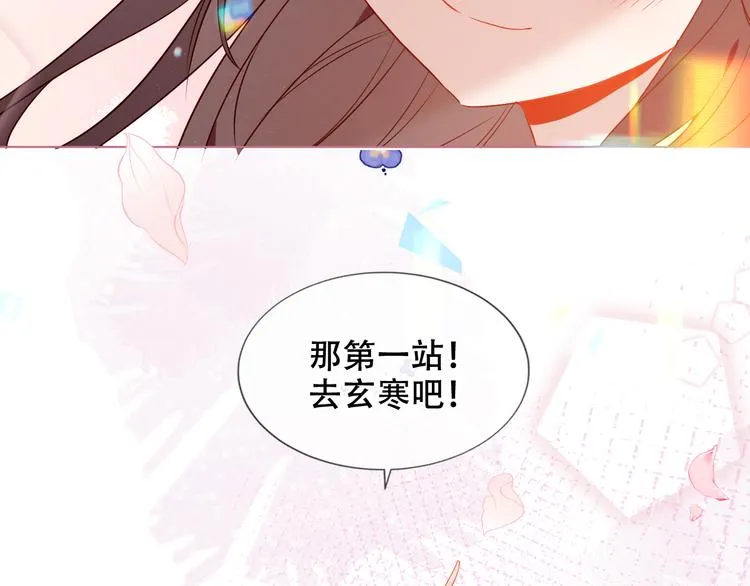 第170话 最好的结局 第92页