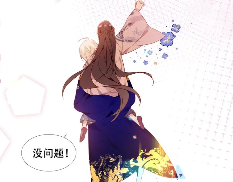 第170话 最好的结局 第93页