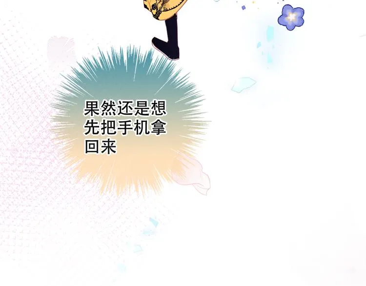 第170话 最好的结局 第94页