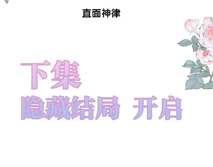 第170话 最好的结局 第105页